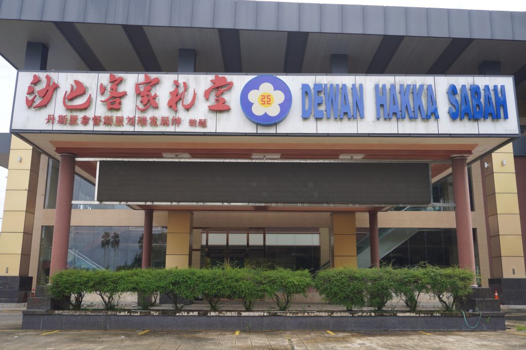 DEWAN HAKKA SABAH